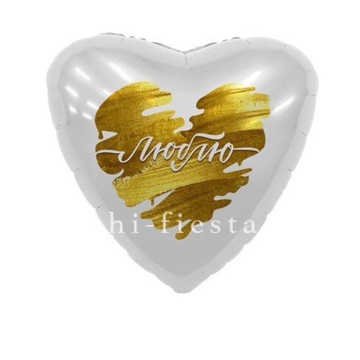 Фольгированный шар "Люблю" в Прокопьевске