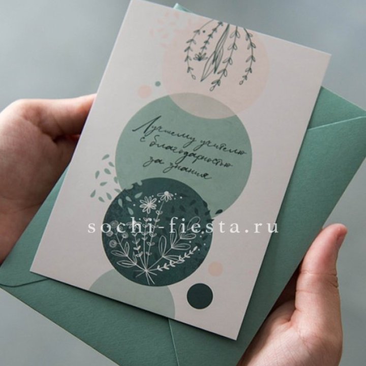 Открытка к букету "Лучшему учителю" в Прокопьевске