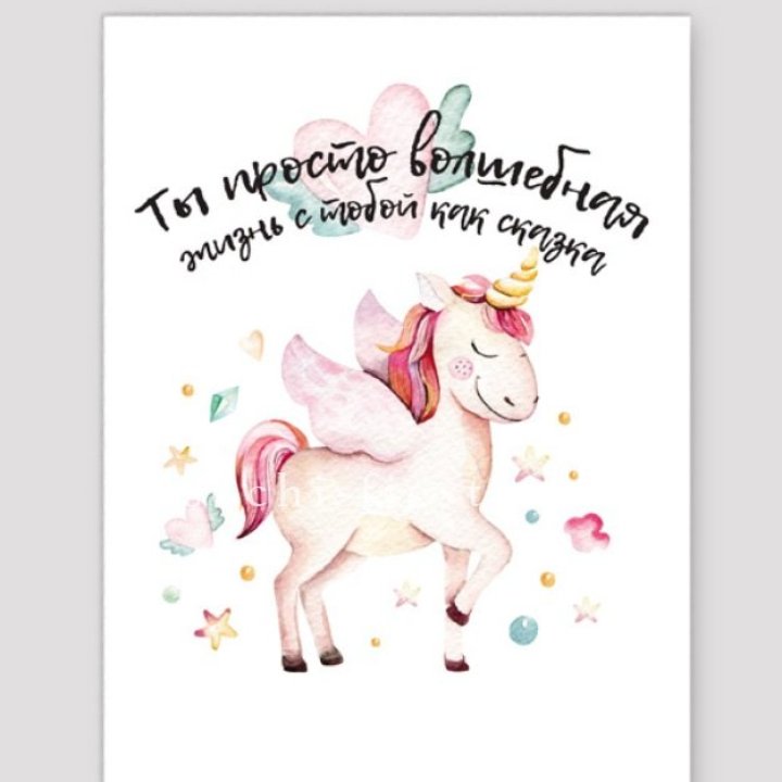 Открытка к букету "Ты волшебная" в Прокопьевске