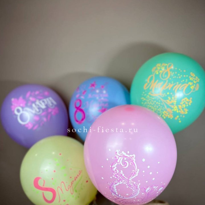 Гелиевый латексный шар С 8 МАРТА! (цвет на выбор) в Прокопьевске