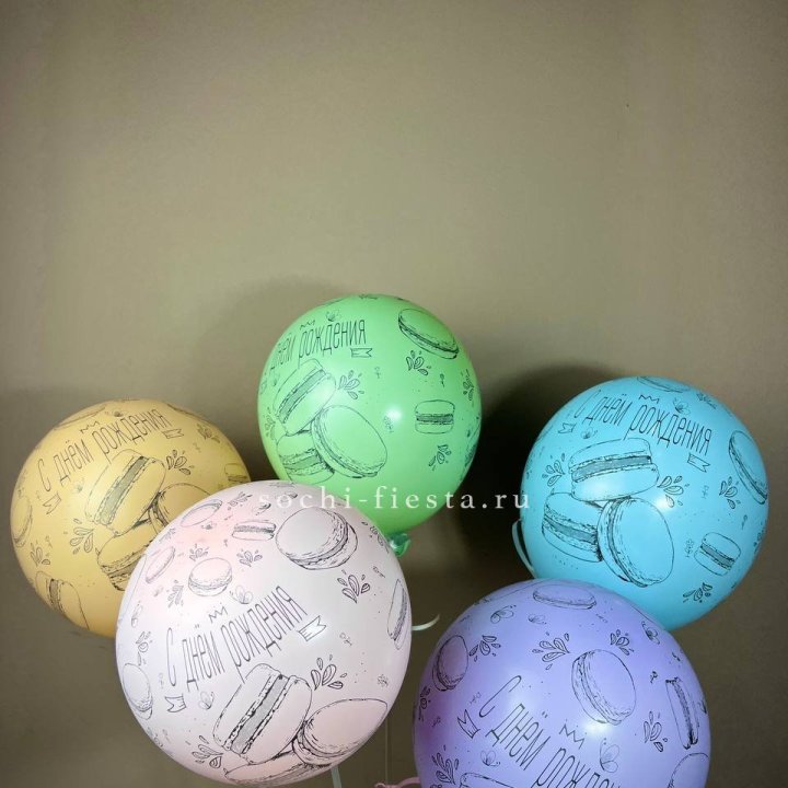 Латексный шар "С днем рождения" макарон в Прокопьевске