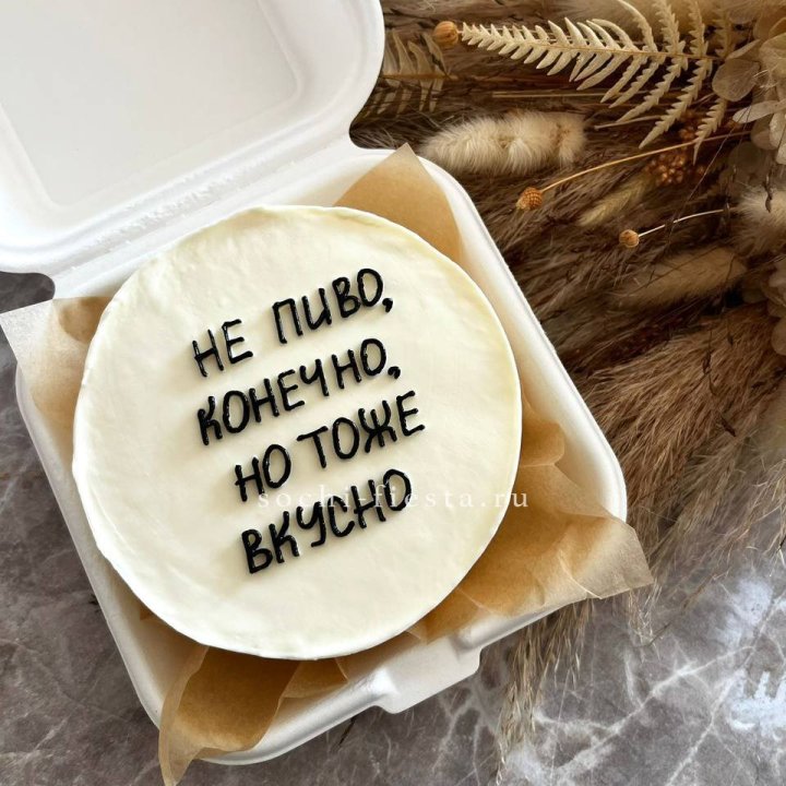 Бенто-торт "Не пиво конечно" в Прокопьевске