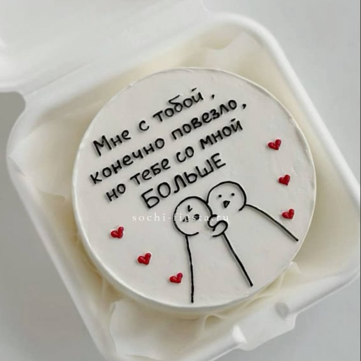 Бенто-торт "Мне с тобой повезло" в Прокопьевске