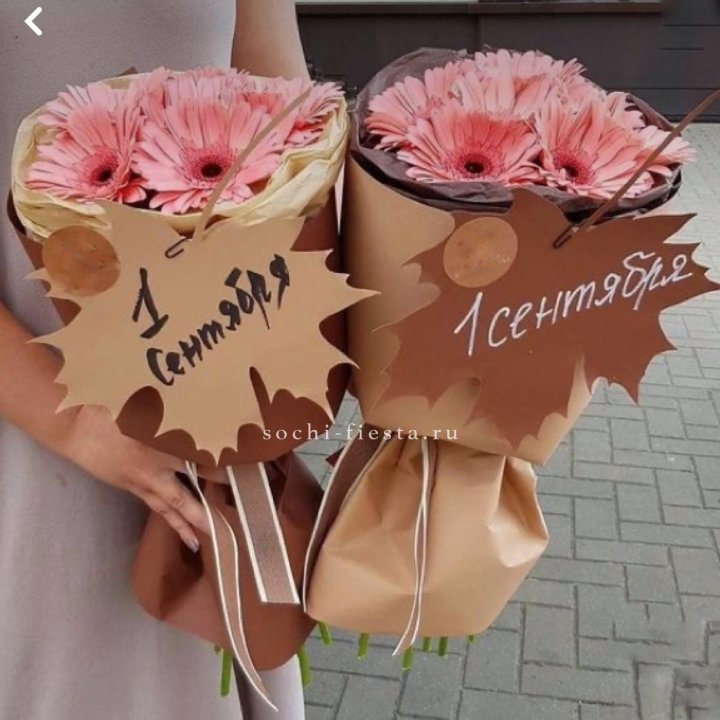 Букет "1 сентября" в Прокопьевске