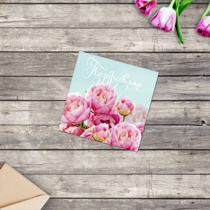 Открытка к букету в ассортименте в Прокопьевске