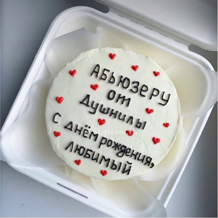 Бенто-торт "Абьюзеру от душнилы" в Прокопьевске