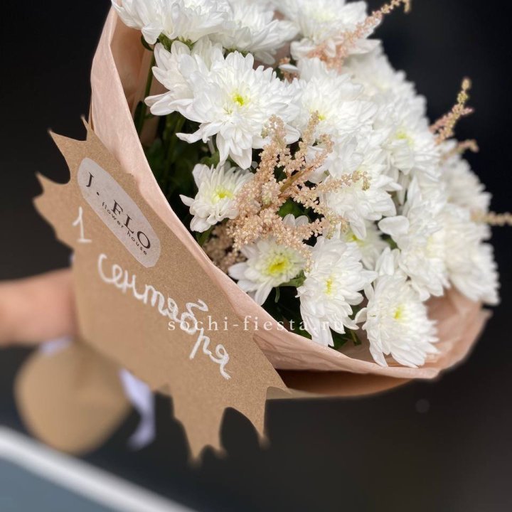 Букет хризантем к 1 сентября в Прокопьевске