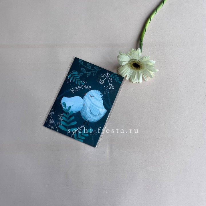 Открытка к букету "Мамочке" в Прокопьевске