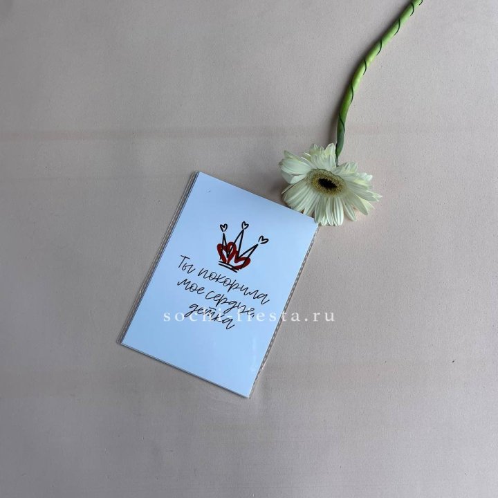 Открытка к букету "Ты покорила мое сердце, детка" в Прокопьевске