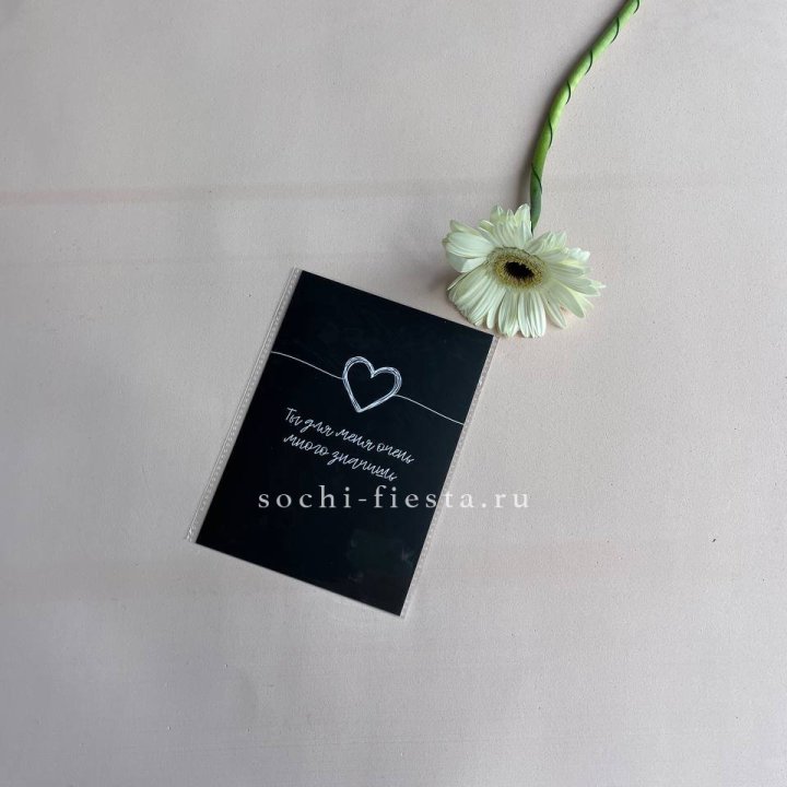 Открытка к букету "Ты для меня очень много значишь" в Прокопьевске