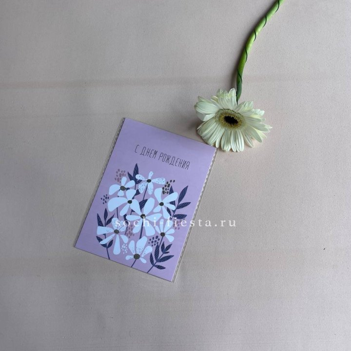 Открытка к букету "С днем рождения" в Прокопьевске