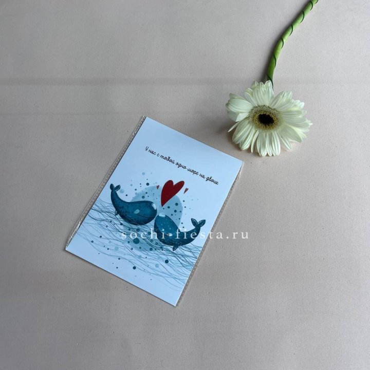 Открытка к букету "У нас с тобой одно море на двоих" в Прокопьевске