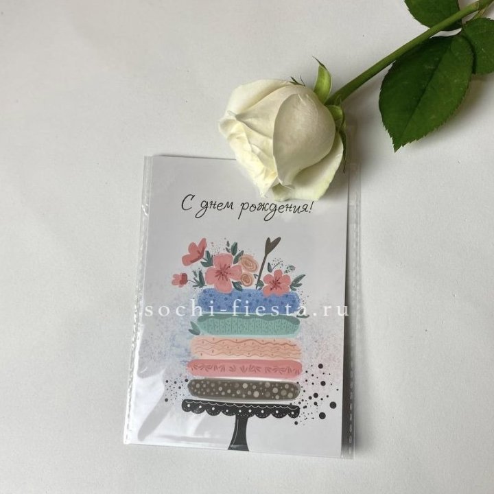 Открытка к букету "С днем рождения" торт в Прокопьевске