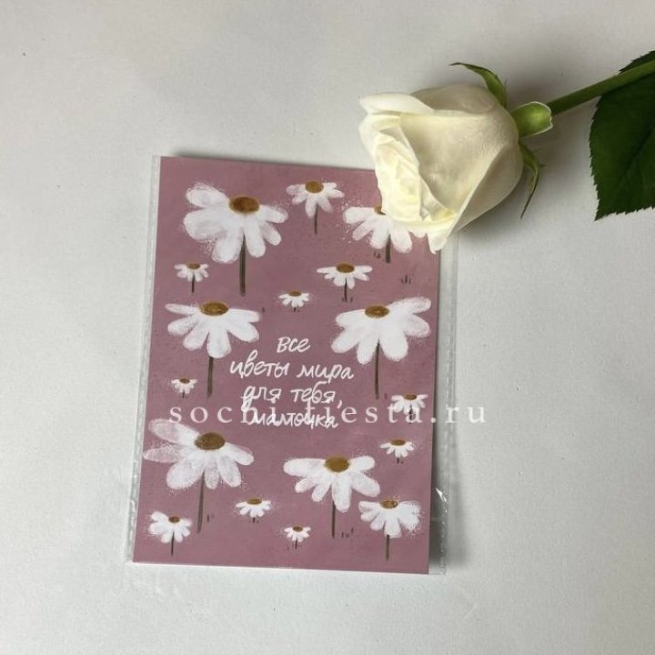 Открытка к букету "Все цветы мира для тебя, мамочка" в Прокопьевске