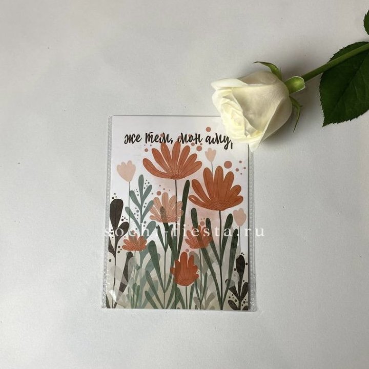 Открытка к букету "Же тем, мон амур" в Прокопьевске