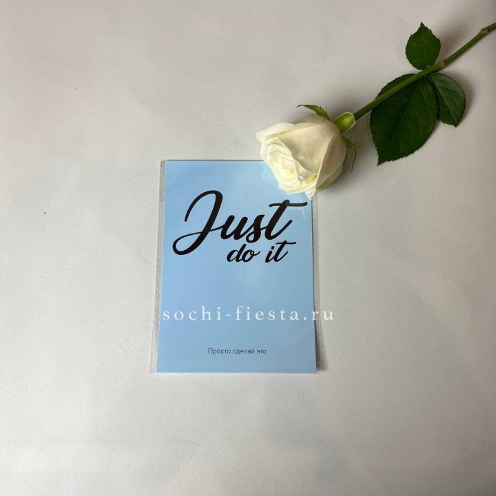 Открытка к букету "Просто сделай это" в Прокопьевске