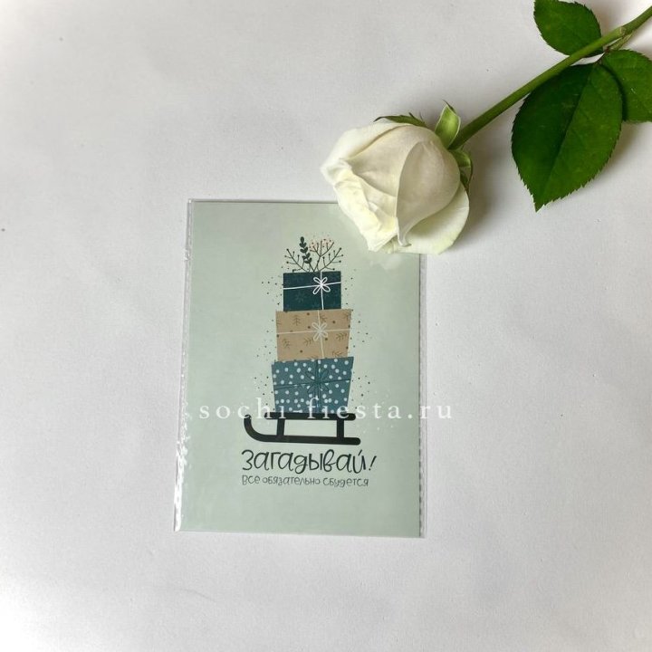 Открытка к букету "Загадывай!" в Прокопьевске