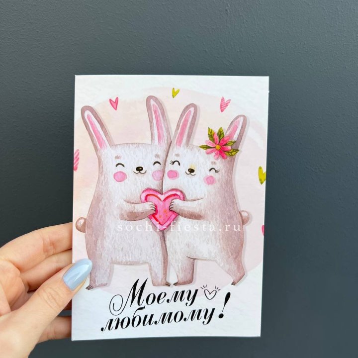 Открытка к букету "Моему любимому" в Прокопьевске