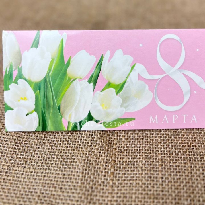 Конверт для денег 8 марта в Прокопьевске