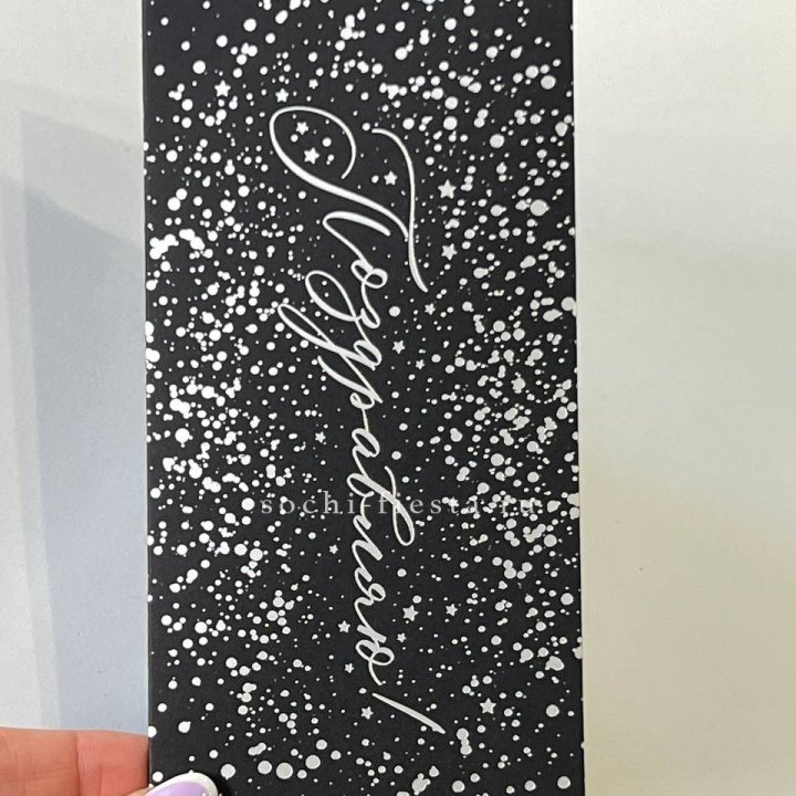 Открытка "Сднем рождение" в Прокопьевске