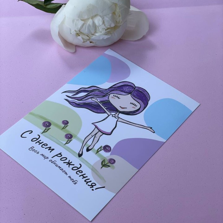 Открытка к букету "С Днём Рождения..." в Прокопьевске
