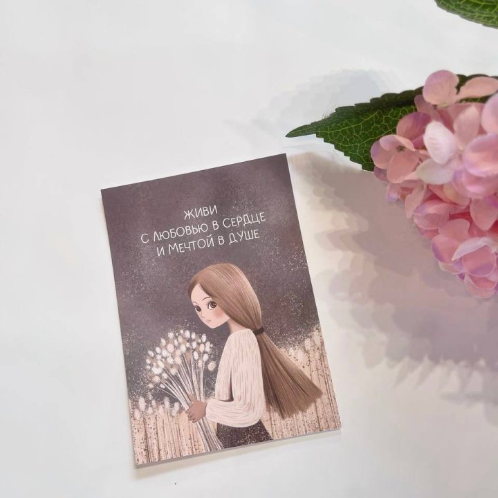 Открытка к букету "Живи" в Прокопьевске
