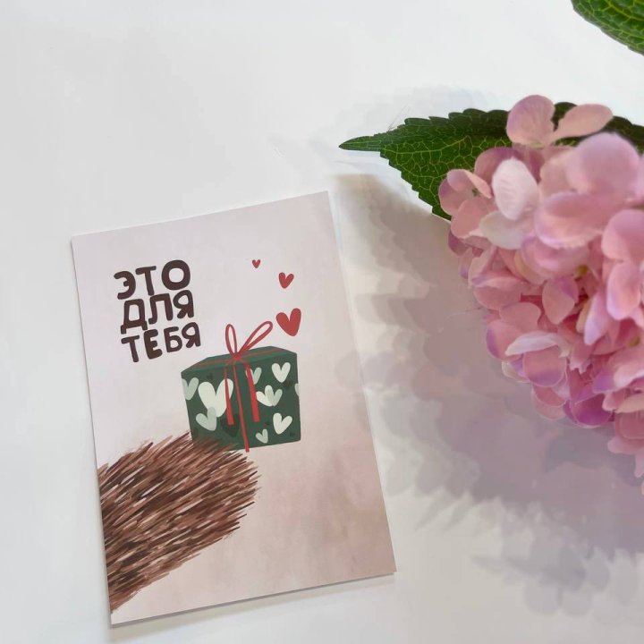Открытка к букету "Для тебя" в Прокопьевске