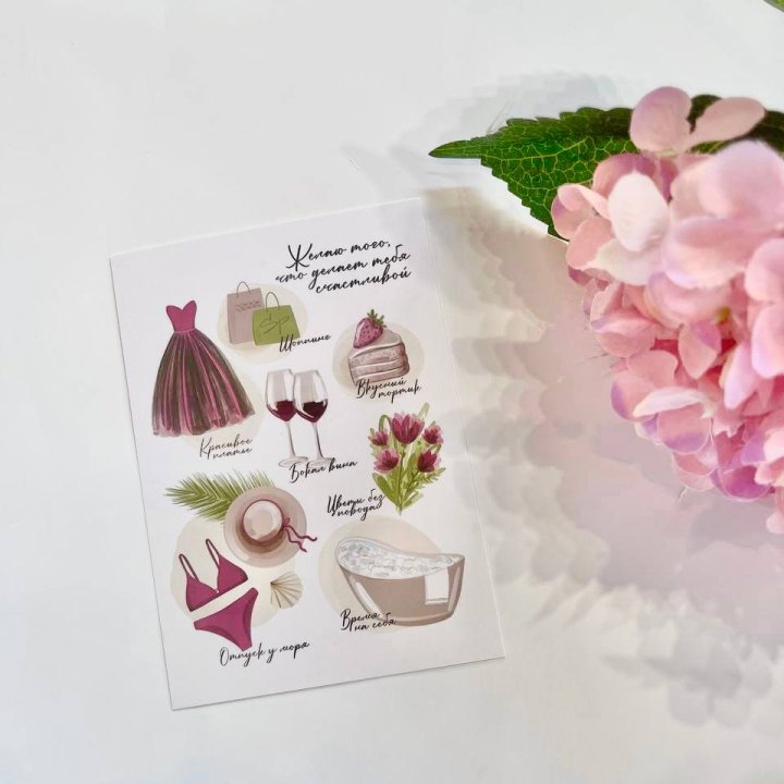 Карточка к букету "Пожелания" в Прокопьевске