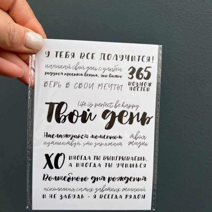 Открытка к букету "Твой день" в Прокопьевске