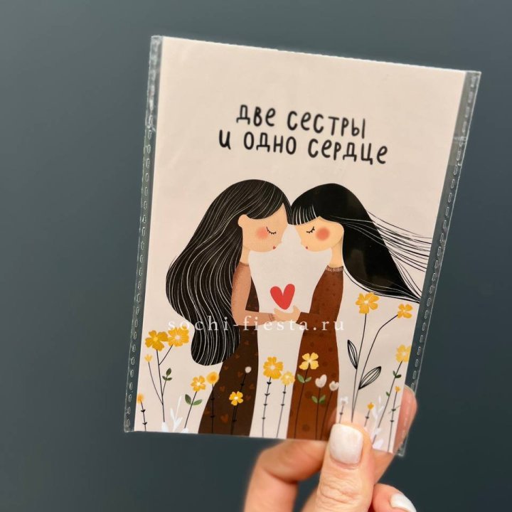 Открытка к букету "Две сестры и одно сердце” в Прокопьевске