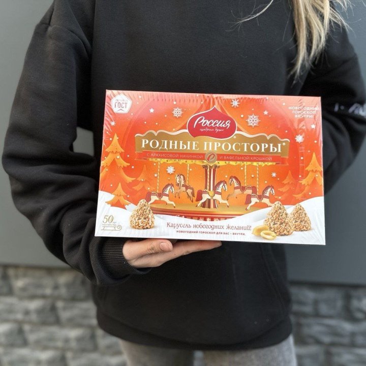 Конфеты Родные просторы в Прокопьевске